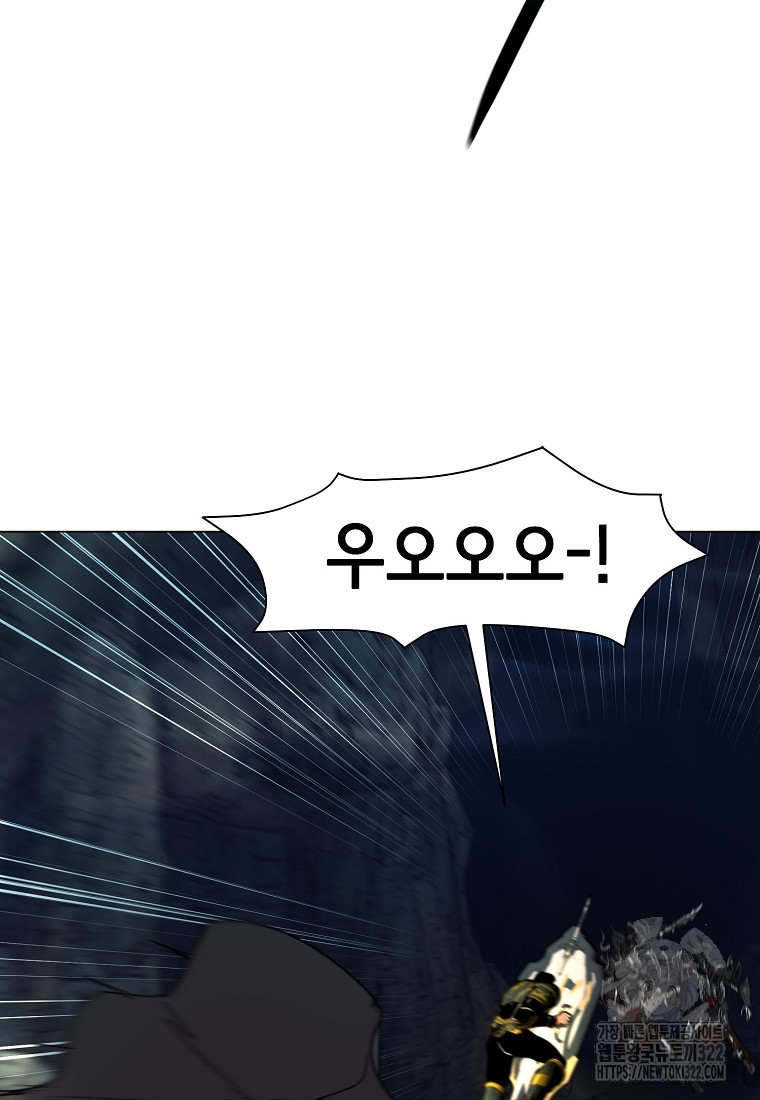 나 홀로 무공 60화 13