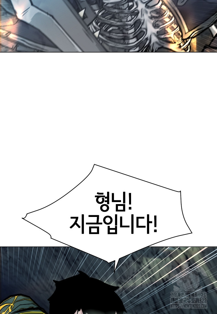 나 홀로 무공 60화 19