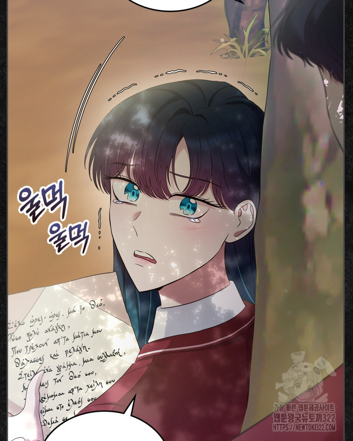여주의 첫사랑을 빼앗아 버렸다 42화 6