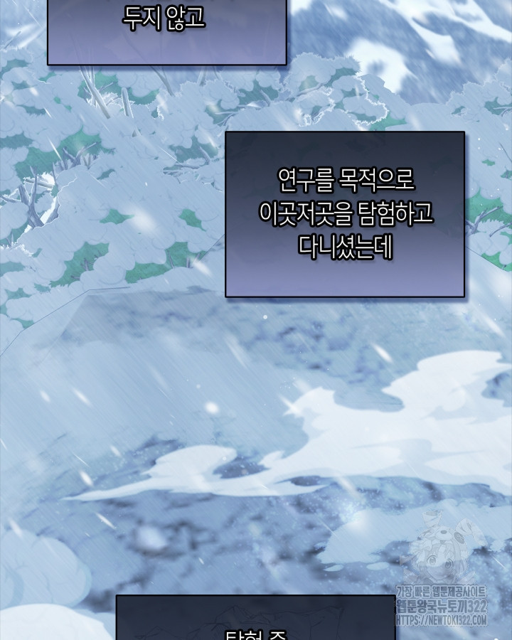 여주의 첫사랑을 빼앗아 버렸다 42화 10