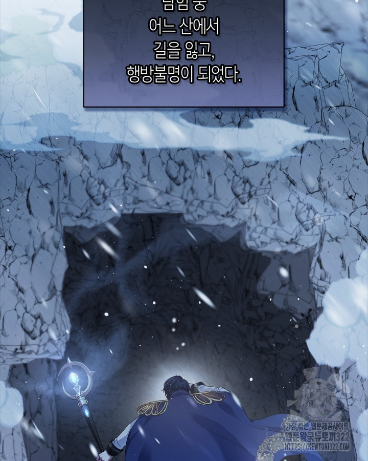 여주의 첫사랑을 빼앗아 버렸다 42화 11