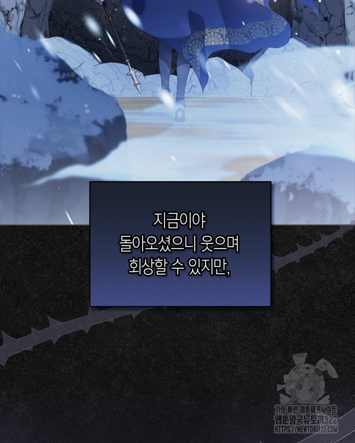 여주의 첫사랑을 빼앗아 버렸다 42화 12