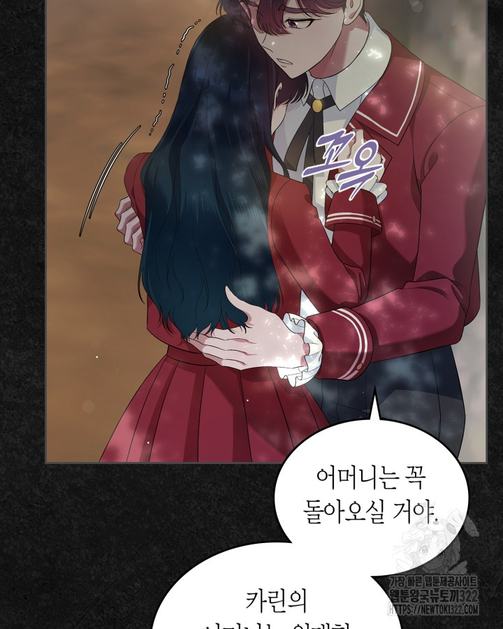여주의 첫사랑을 빼앗아 버렸다 42화 15