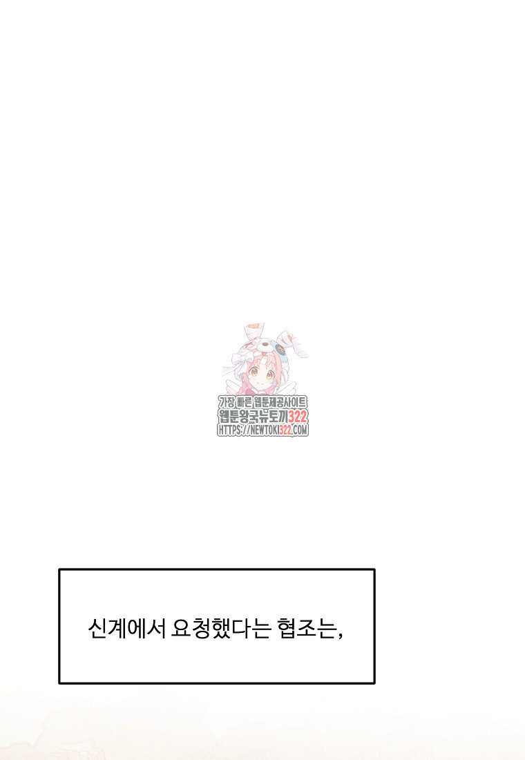 정령왕 엘퀴네스 273화 1