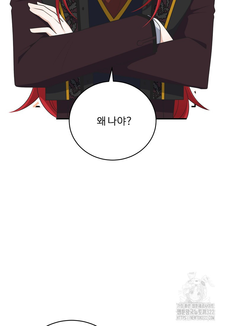 정령왕 엘퀴네스 273화 8