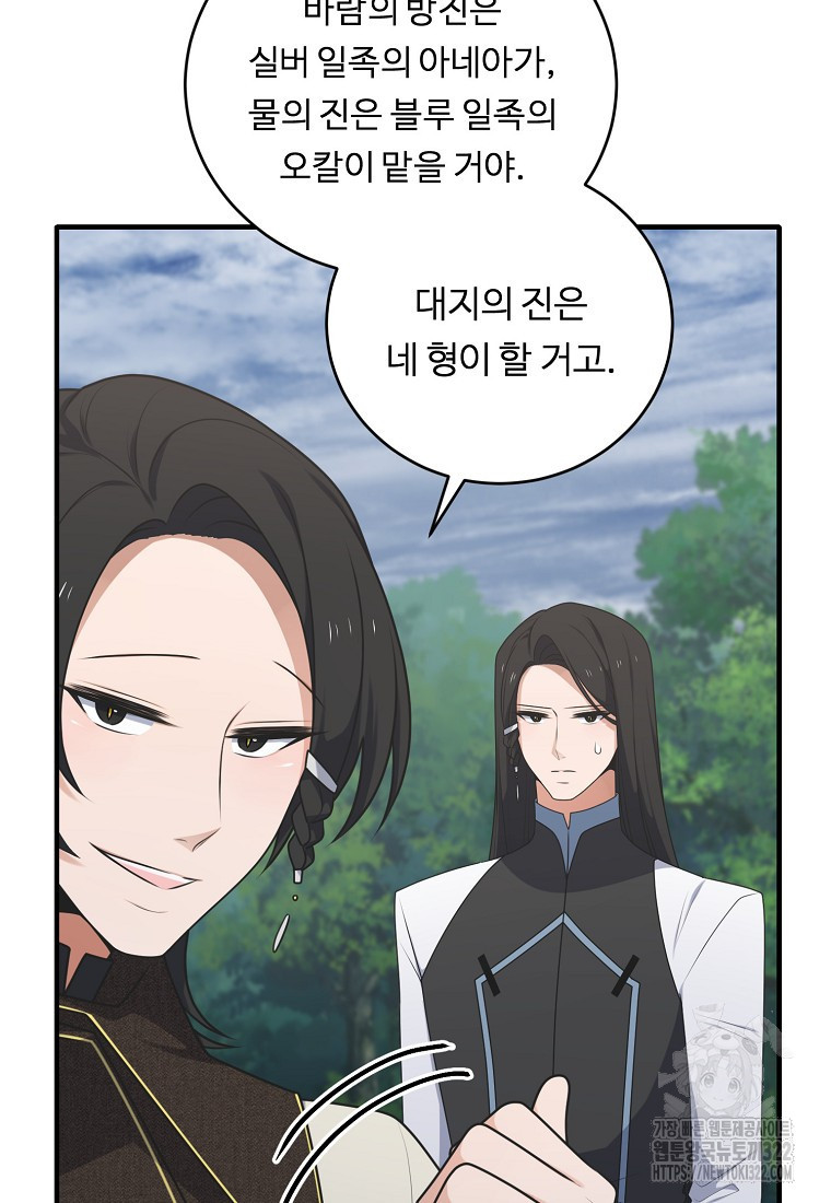 정령왕 엘퀴네스 273화 11