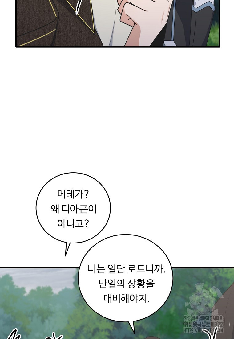 정령왕 엘퀴네스 273화 12