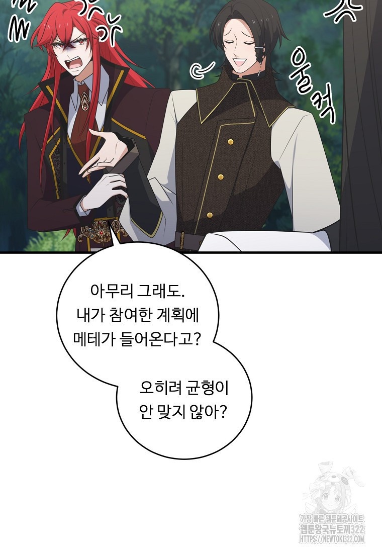 정령왕 엘퀴네스 273화 13