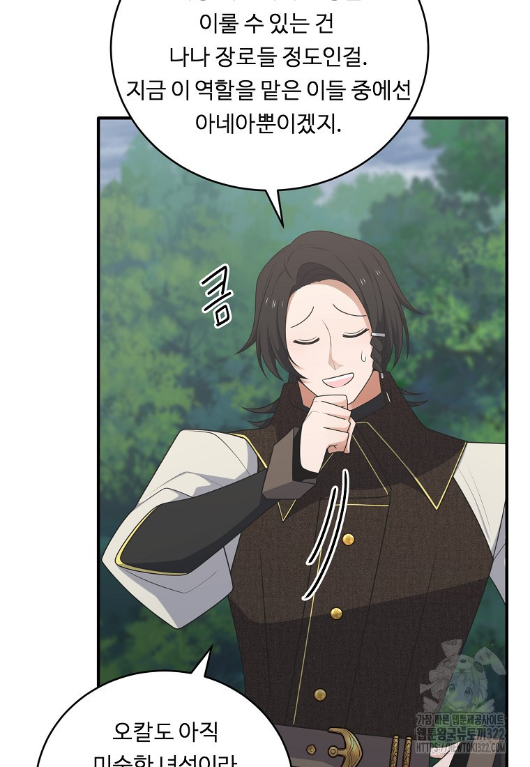 정령왕 엘퀴네스 273화 18