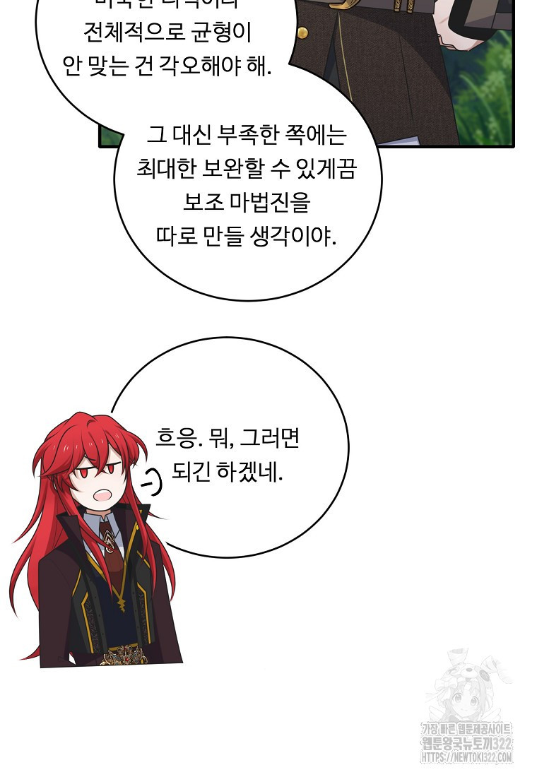 정령왕 엘퀴네스 273화 19
