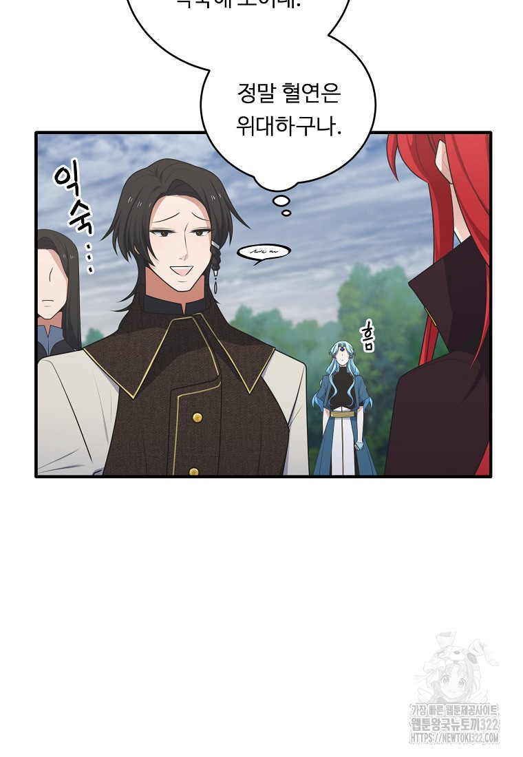 정령왕 엘퀴네스 273화 22