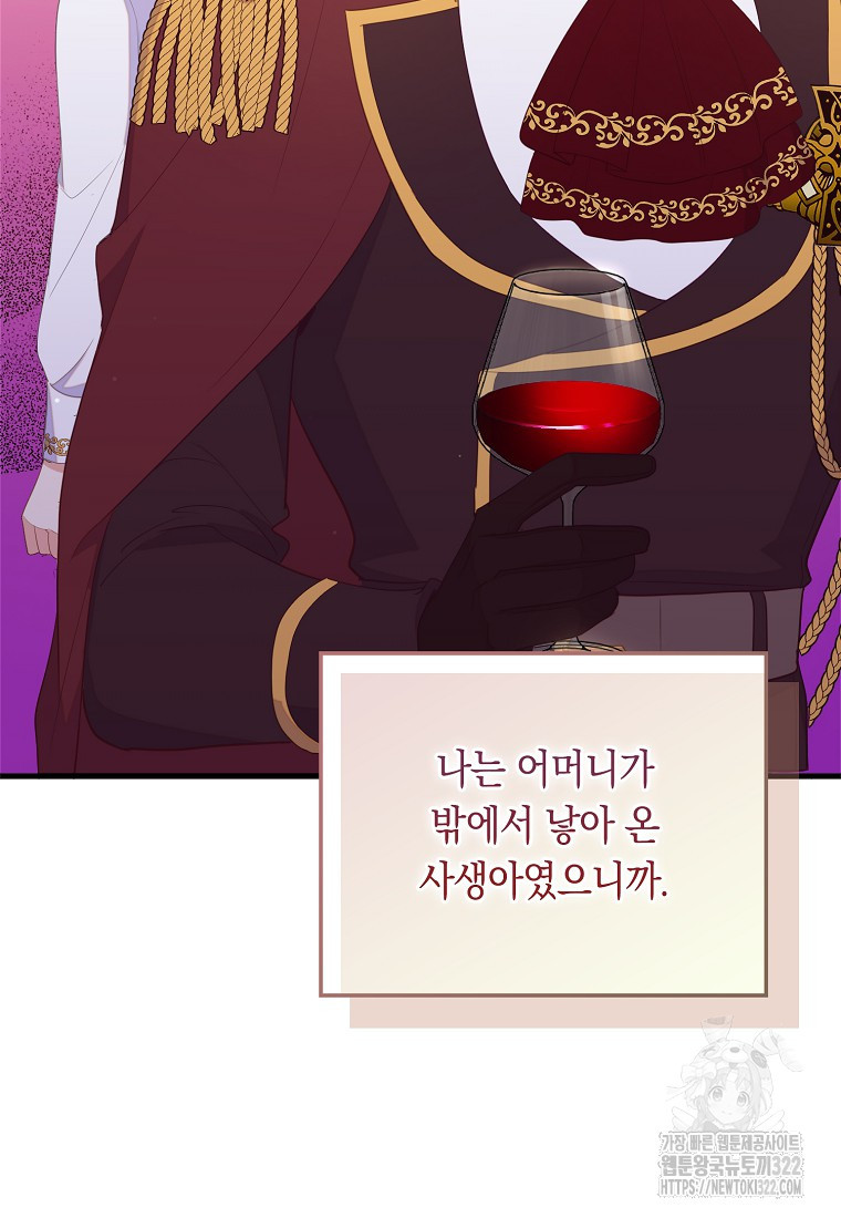 잃고 나서야 깨달았다 76화 3