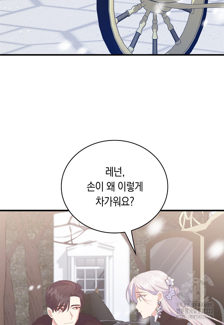잃고 나서야 깨달았다 76화 10