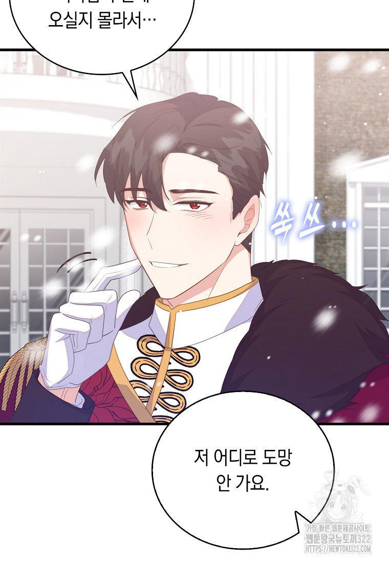 잃고 나서야 깨달았다 76화 12