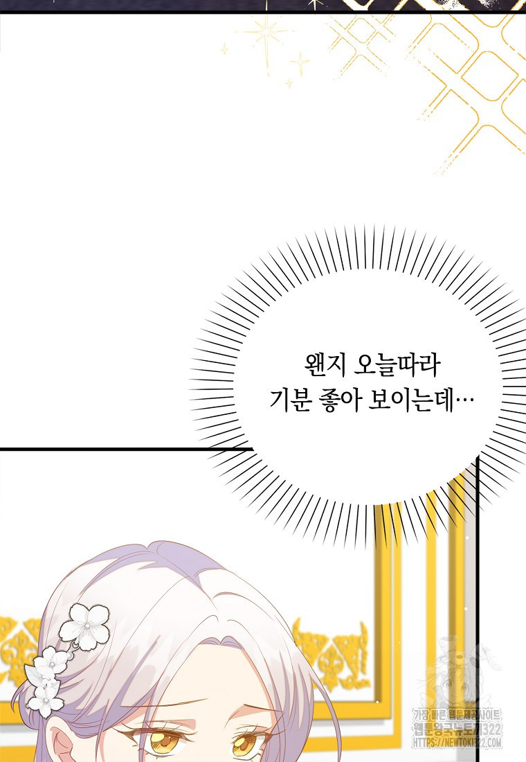 잃고 나서야 깨달았다 76화 16