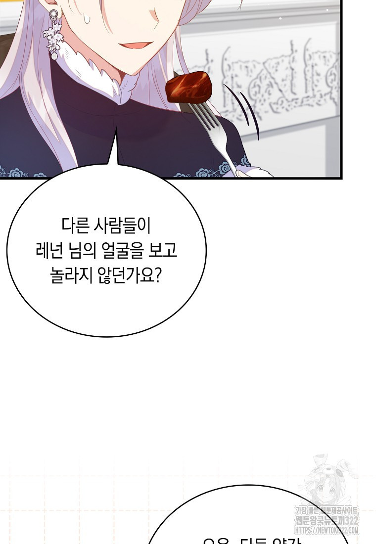 잃고 나서야 깨달았다 76화 17