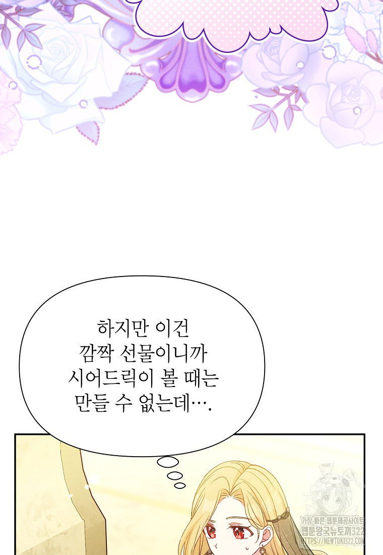 목표는 자수성가입니다 76화 18