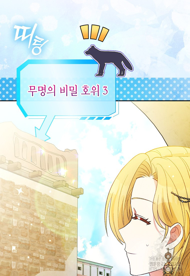 목표는 자수성가입니다 76화 20