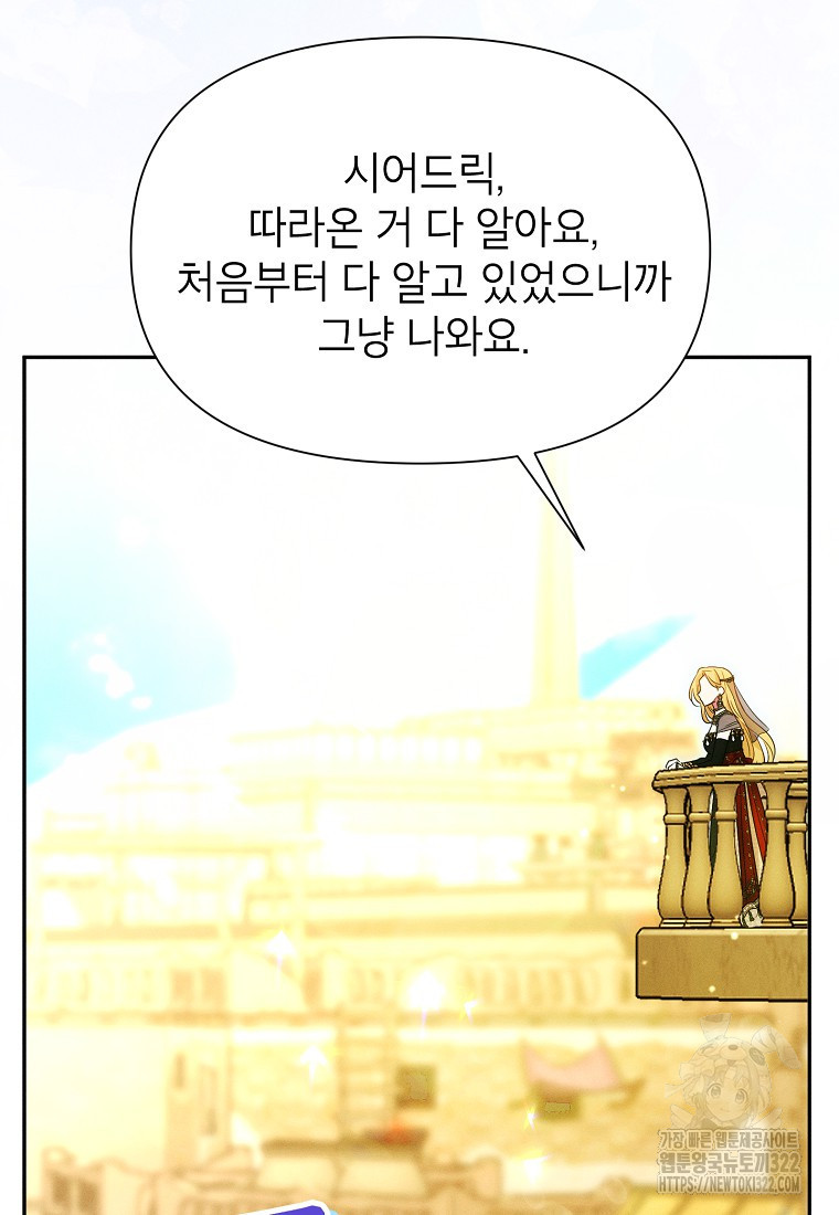 목표는 자수성가입니다 76화 22