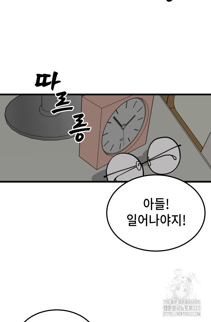 기부림 38화 2