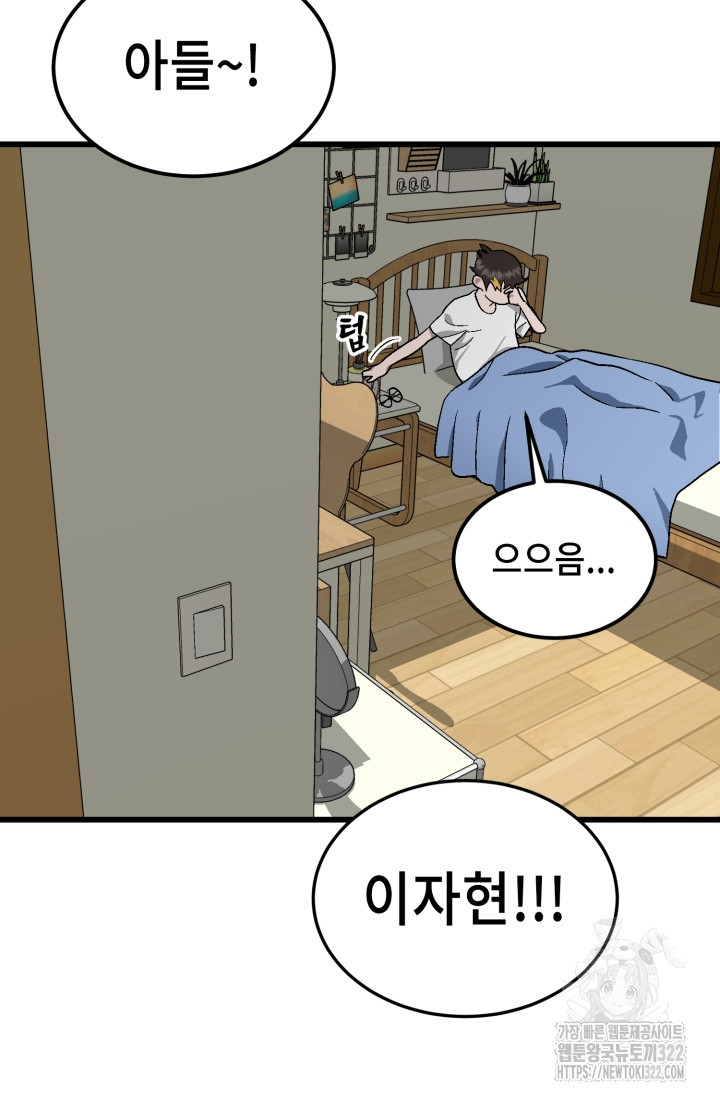 기부림 38화 3