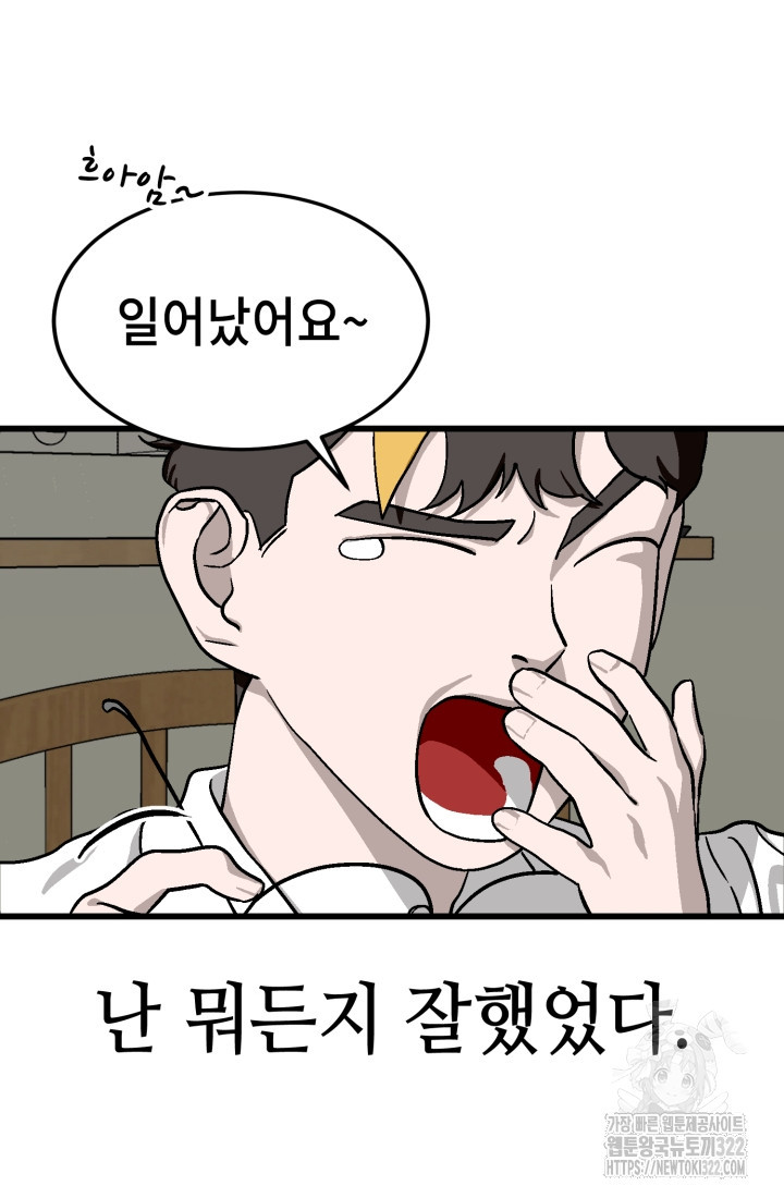 기부림 38화 4