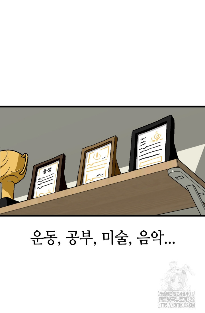 기부림 38화 5