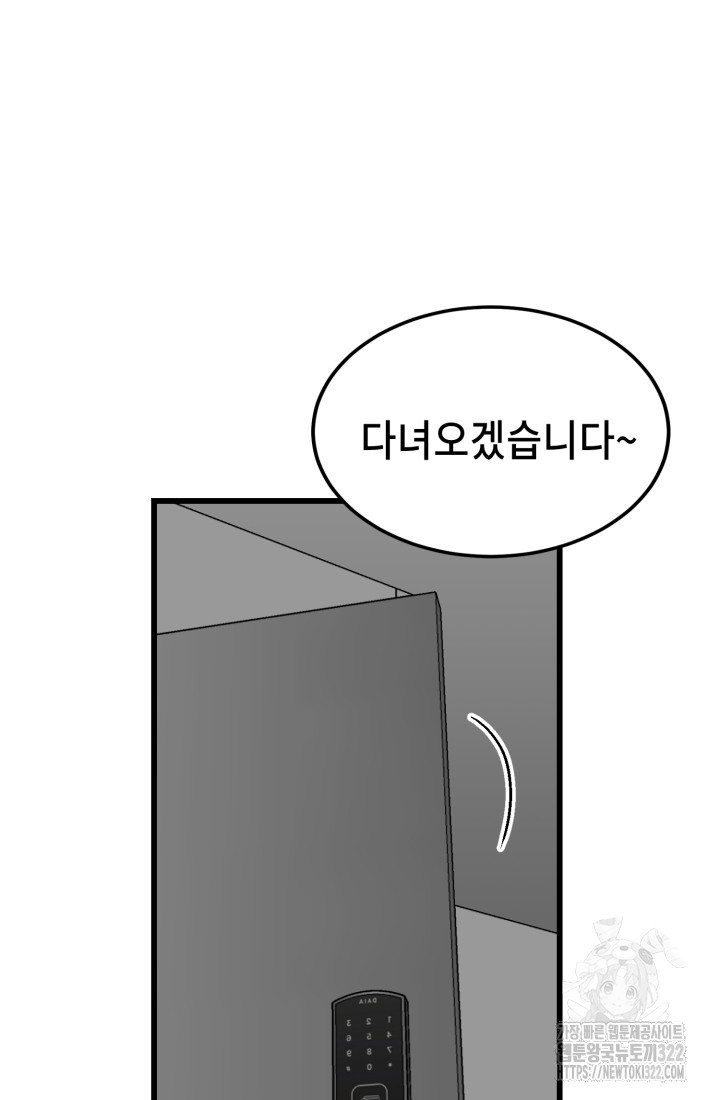 기부림 38화 6