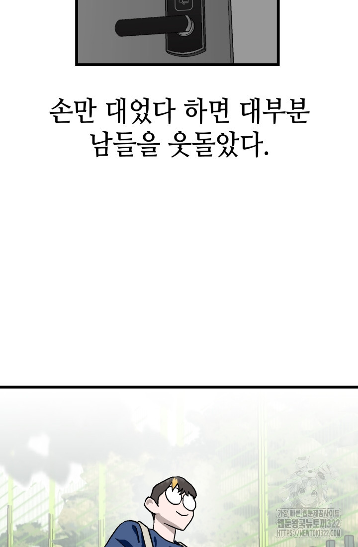 기부림 38화 7
