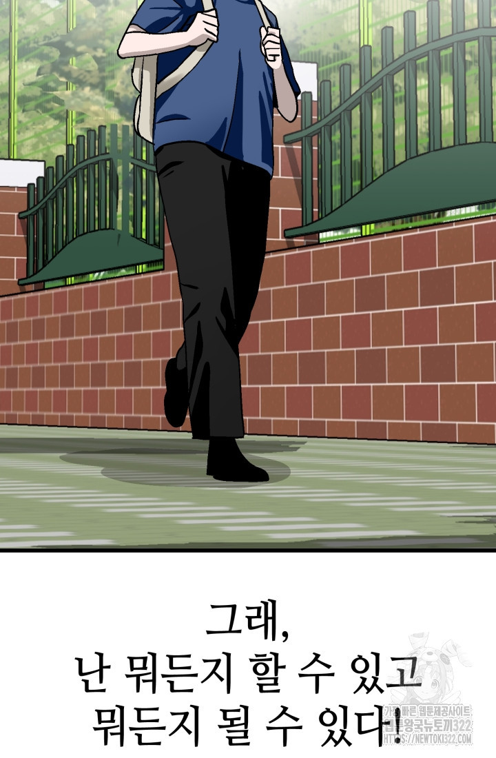 기부림 38화 8
