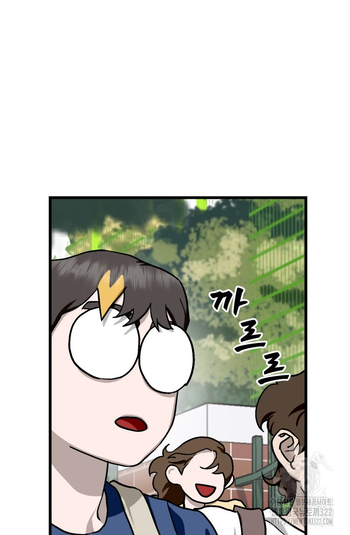 기부림 38화 9