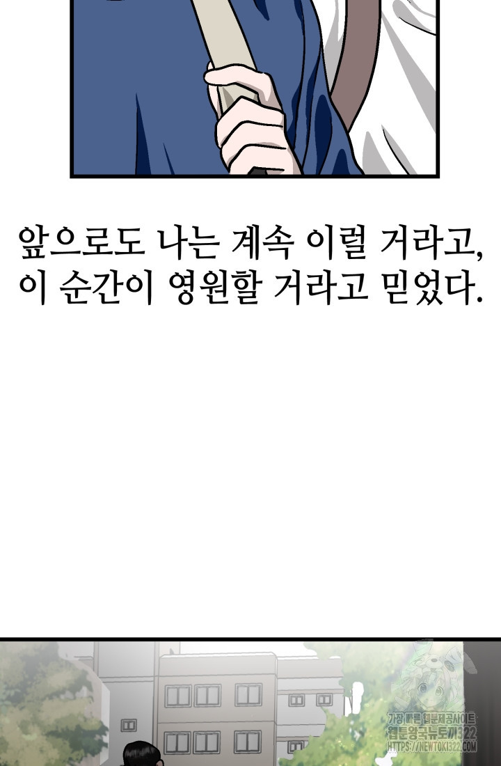 기부림 38화 10
