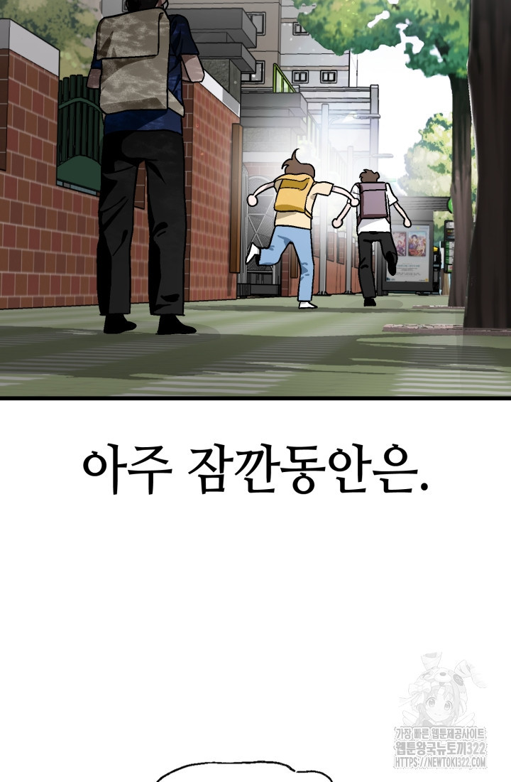 기부림 38화 11