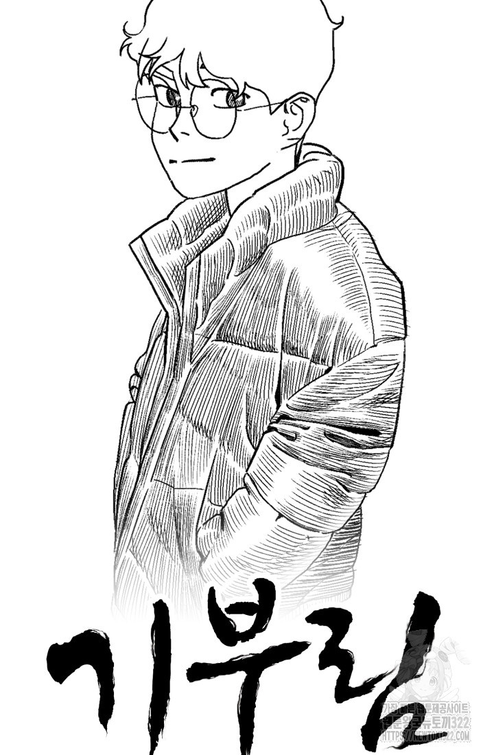 기부림 38화 12
