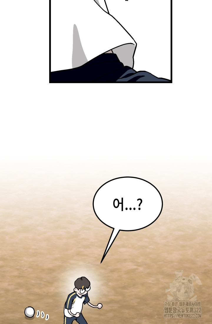 기부림 38화 14