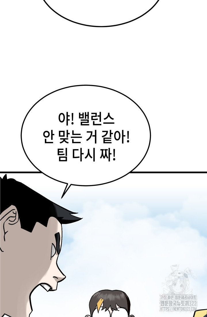 기부림 38화 17