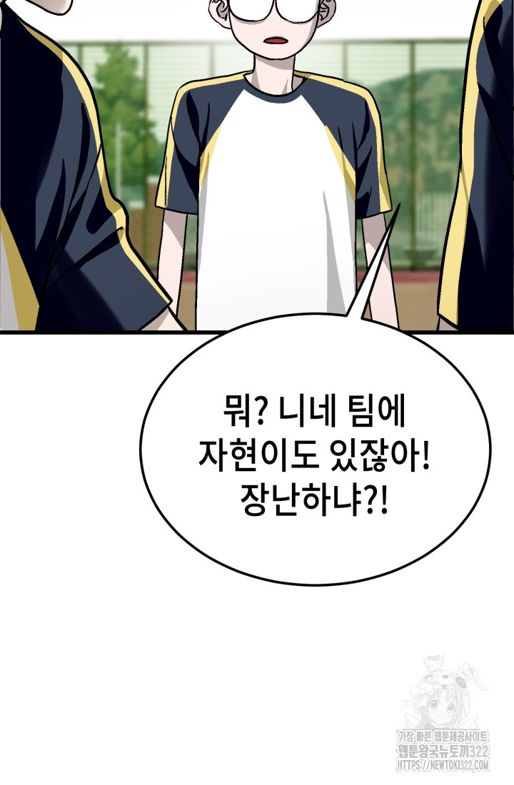 기부림 38화 18