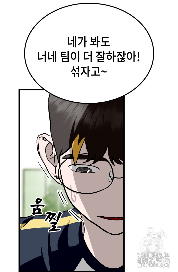 기부림 38화 19