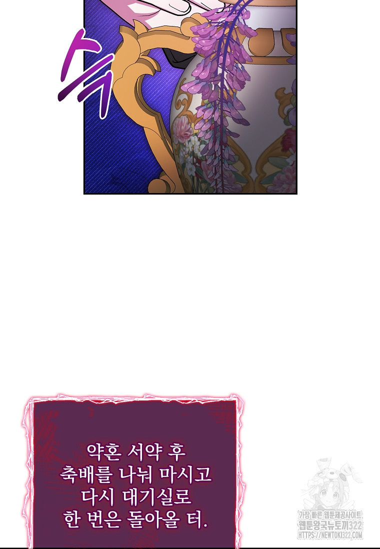 12시의 마리오네트 37화 2