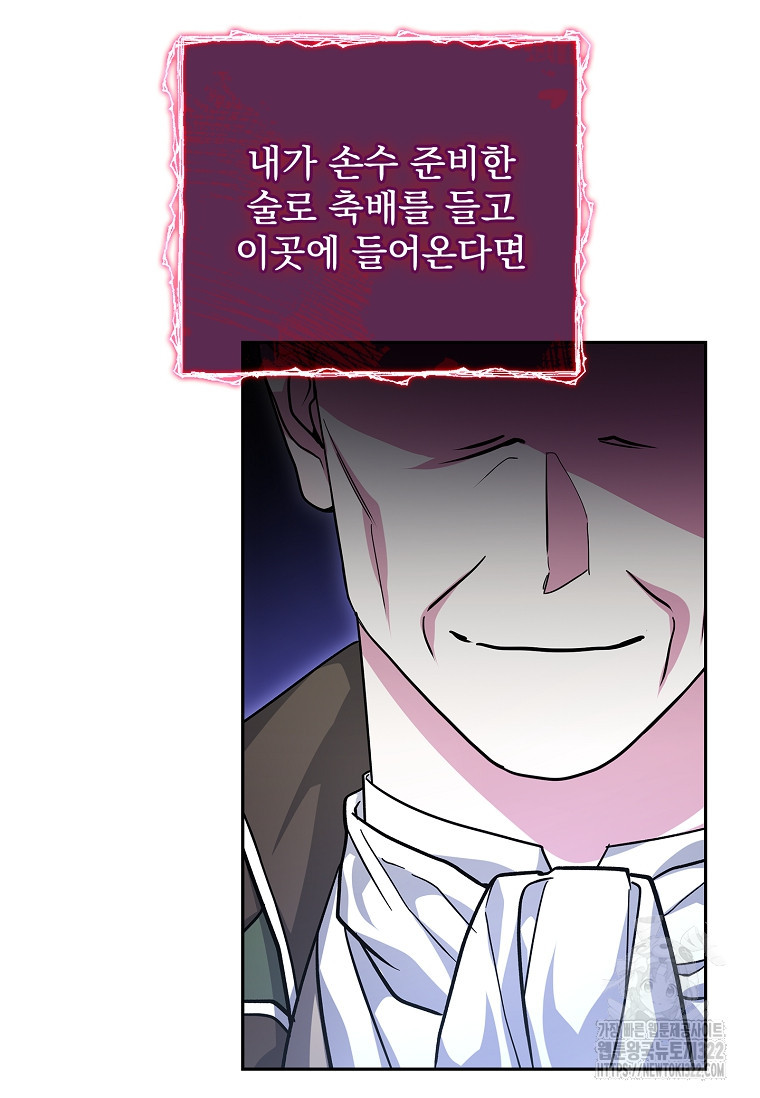 12시의 마리오네트 37화 4