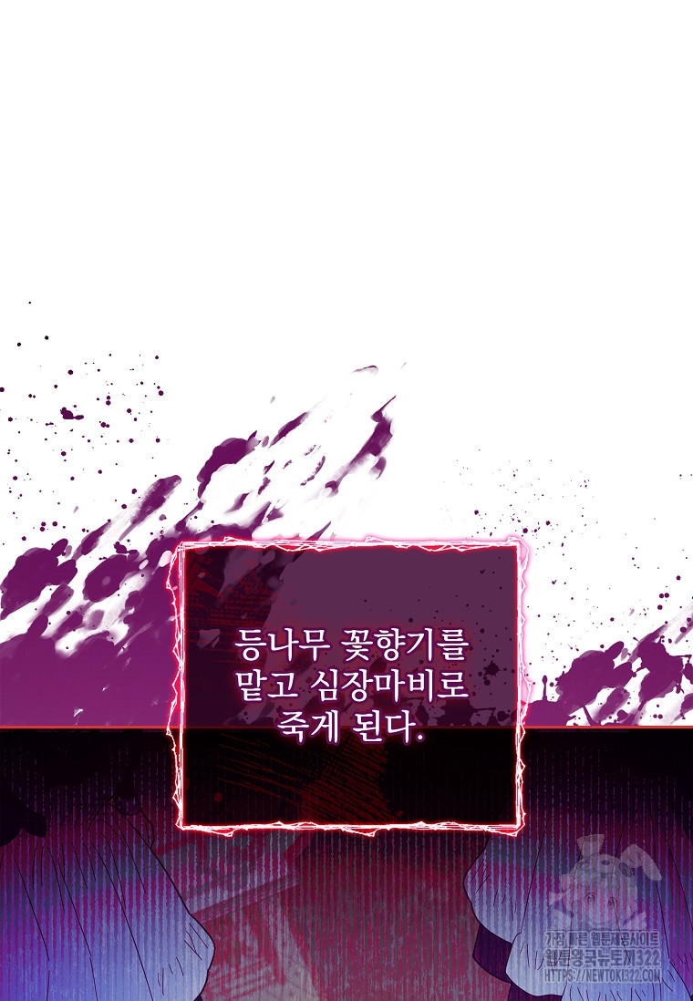 12시의 마리오네트 37화 5