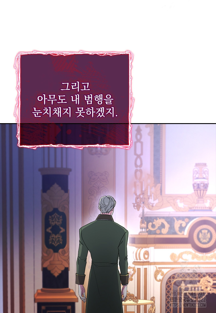 12시의 마리오네트 37화 7