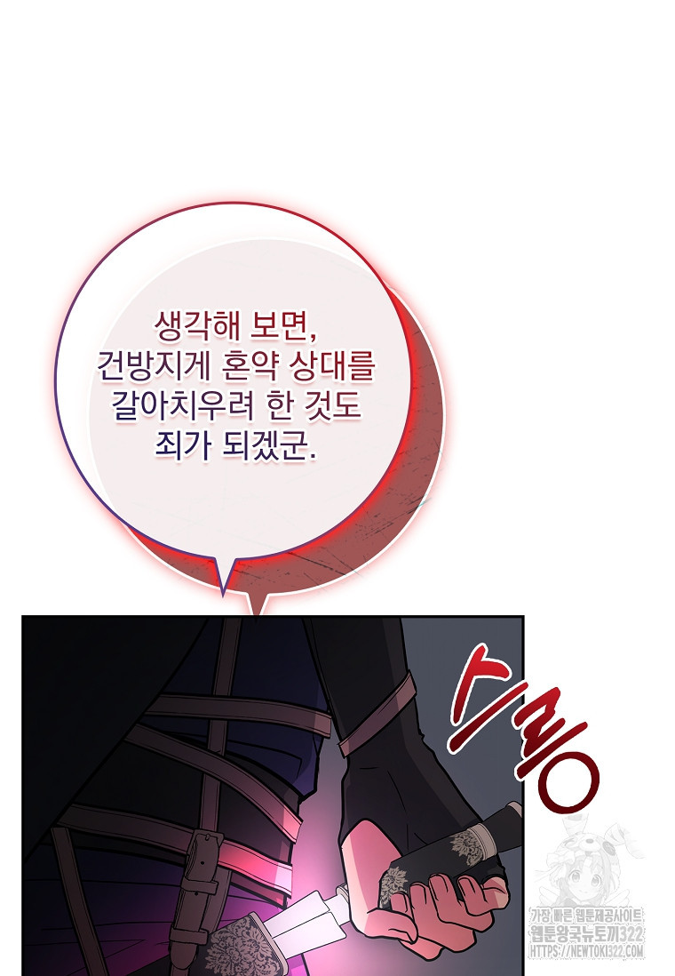 12시의 마리오네트 37화 15