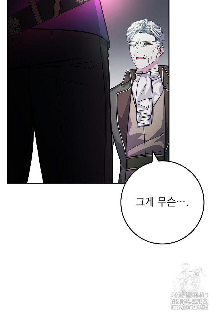 12시의 마리오네트 37화 16