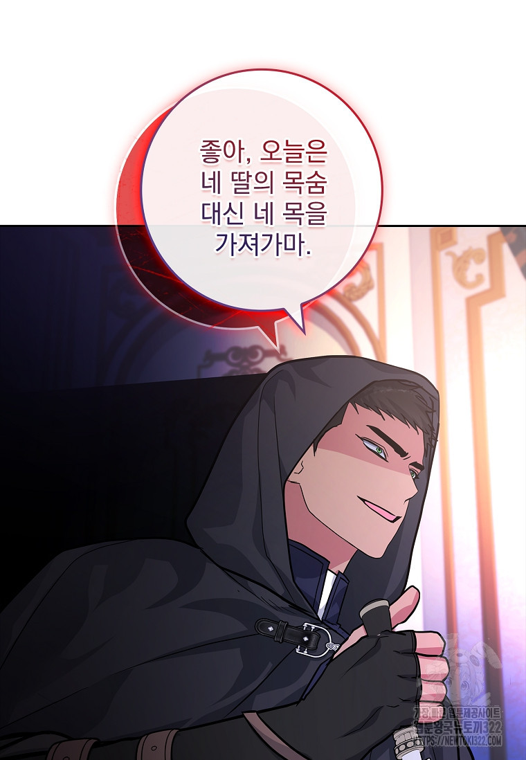 12시의 마리오네트 37화 18