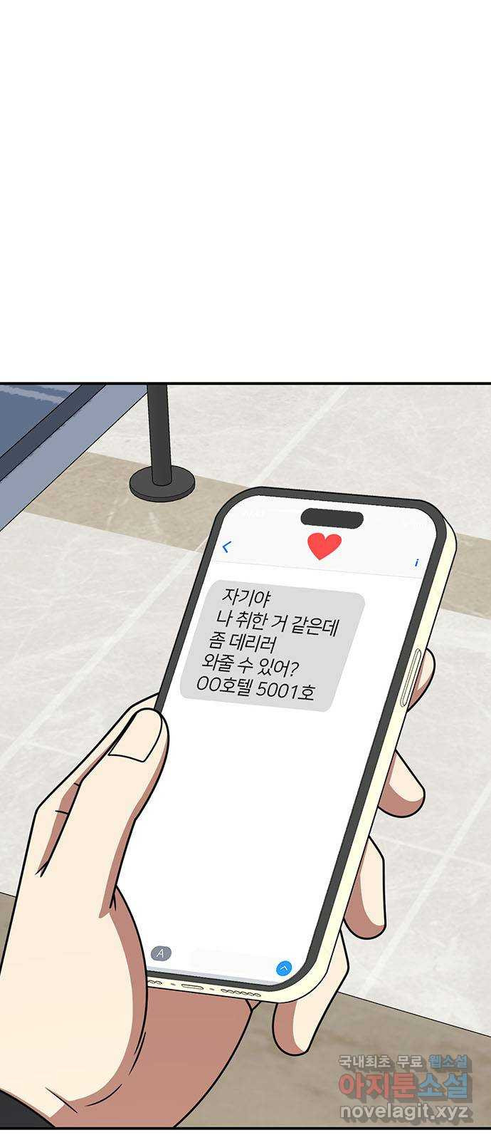나를 바꿔줘 [시즌2] 조예빈 11 1
