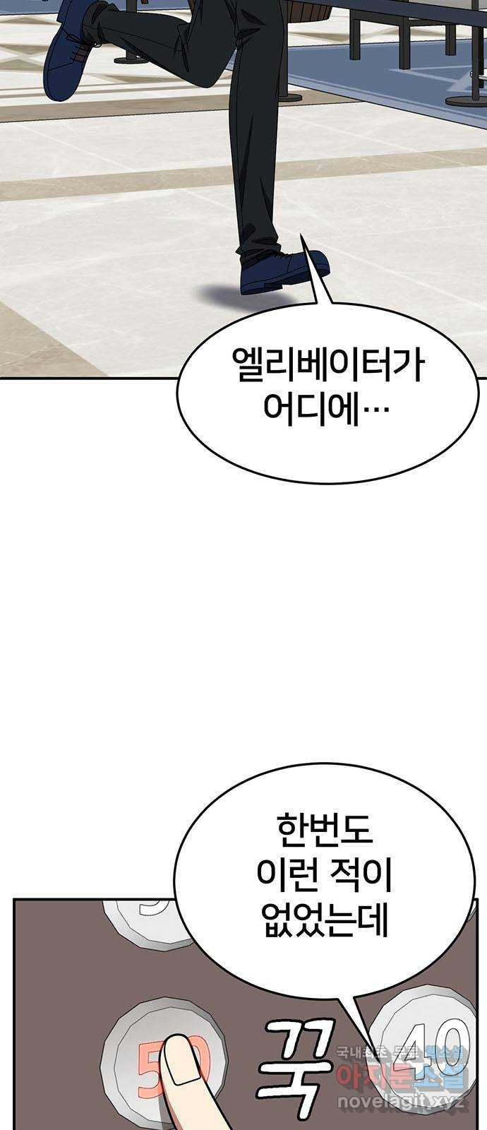 나를 바꿔줘 [시즌2] 조예빈 11 3