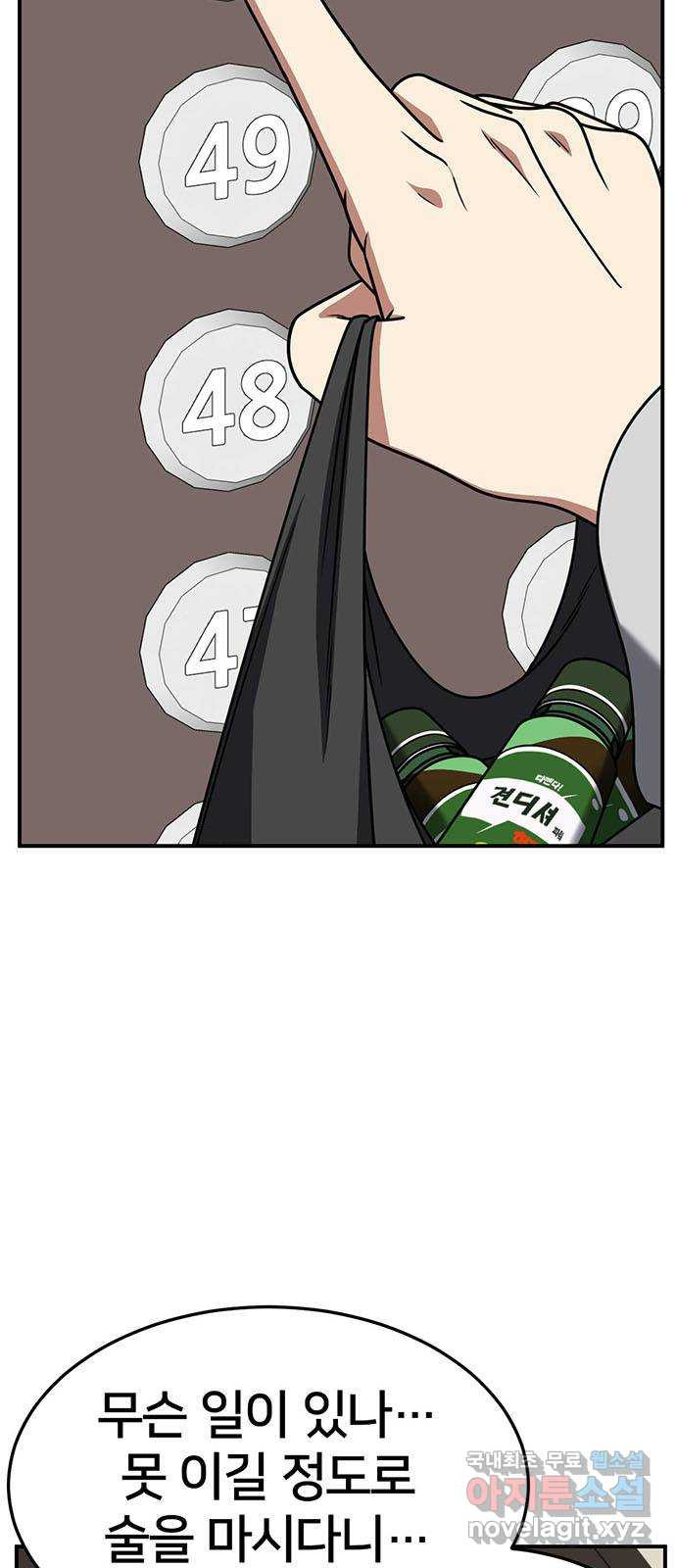 나를 바꿔줘 [시즌2] 조예빈 11 4