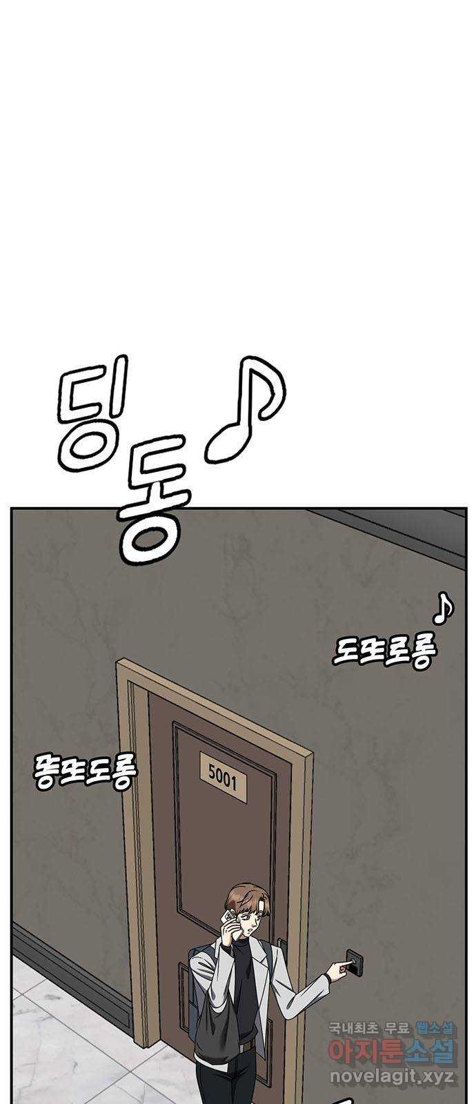 나를 바꿔줘 [시즌2] 조예빈 11 6