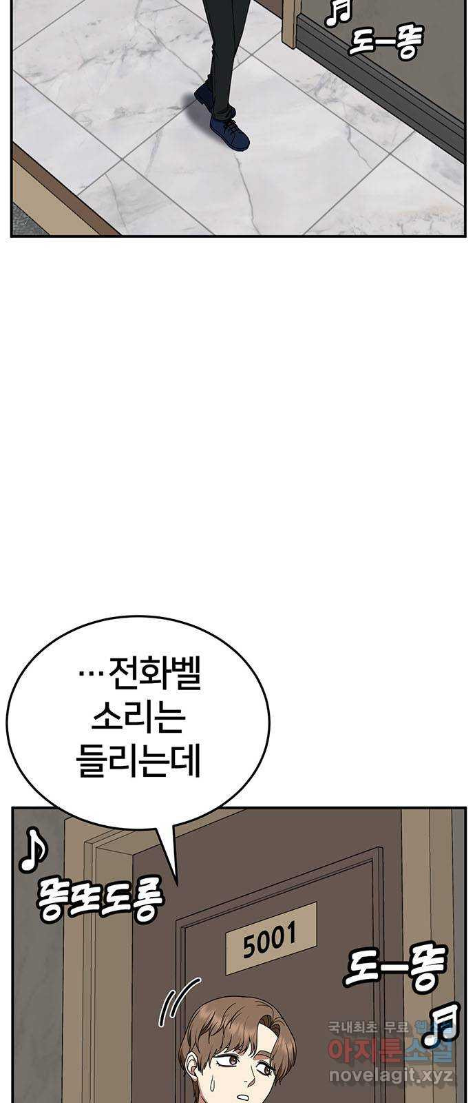나를 바꿔줘 [시즌2] 조예빈 11 7